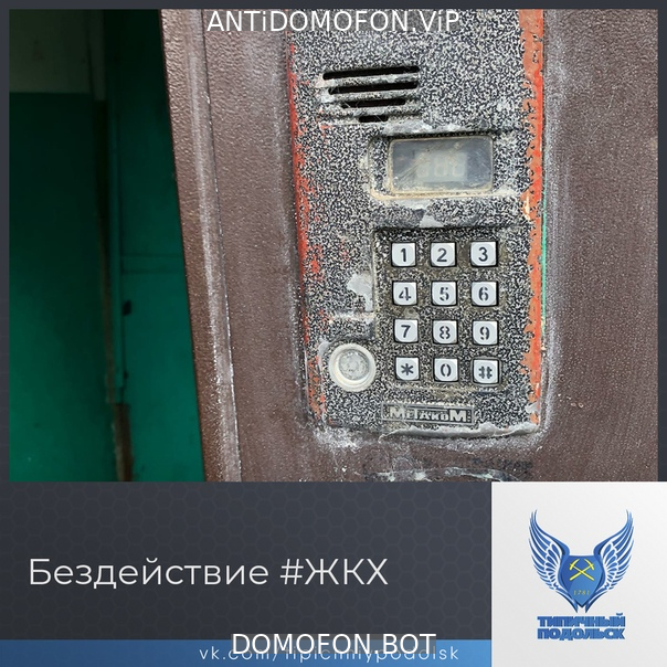 База кодов от домофонов Махачкала