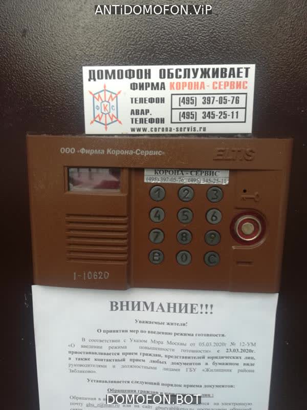 База кодов от домофонов Махачкала