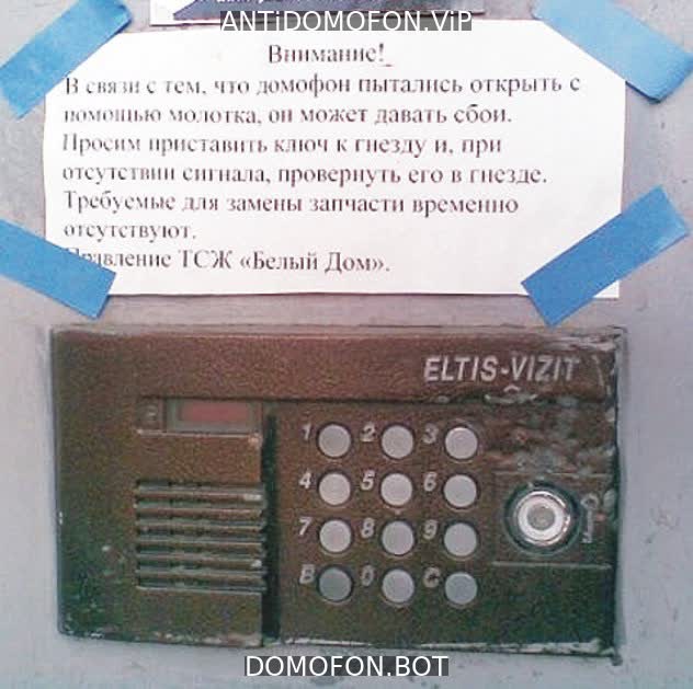 База кодов от домофонов Махачкала