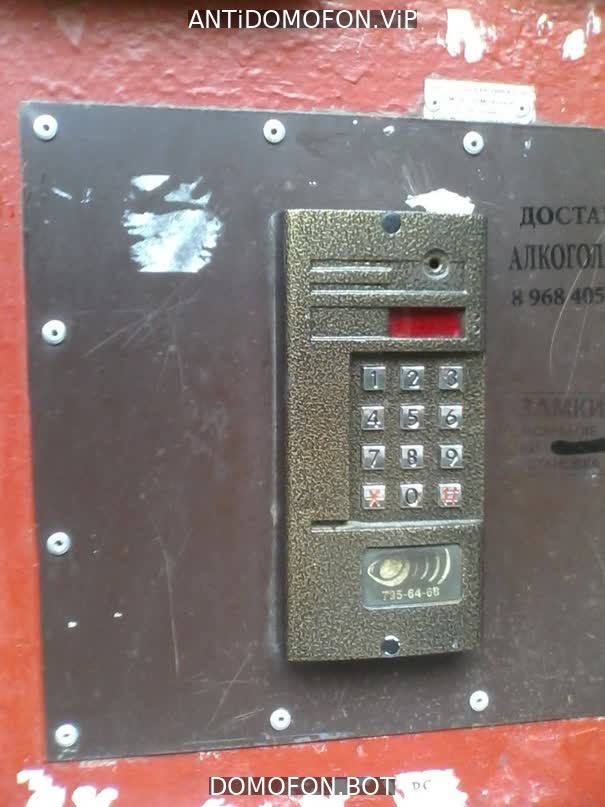 База кодов от домофонов Махачкала